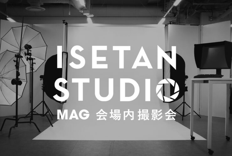 MAG｜合同展示会 - ISETAN STUDIO